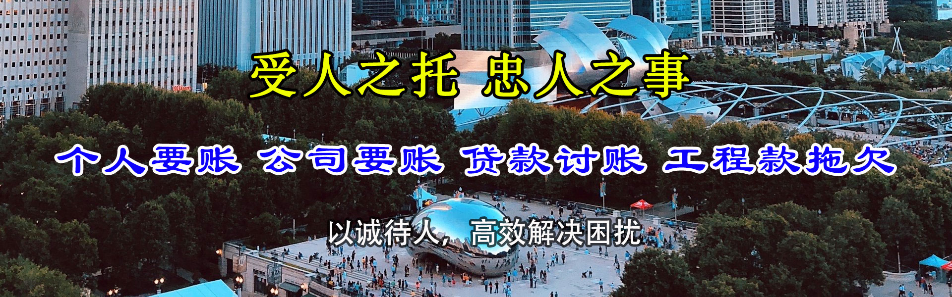 市北收账公司